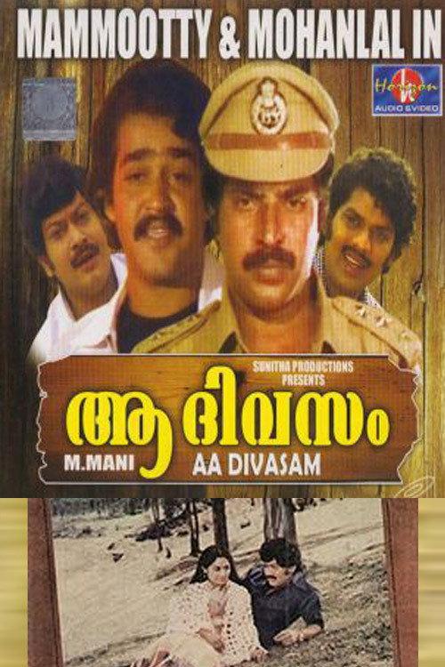 Aa Divasam 1982 official movie poster