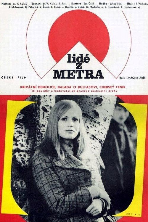 People from the Subway 1974 official movie poster