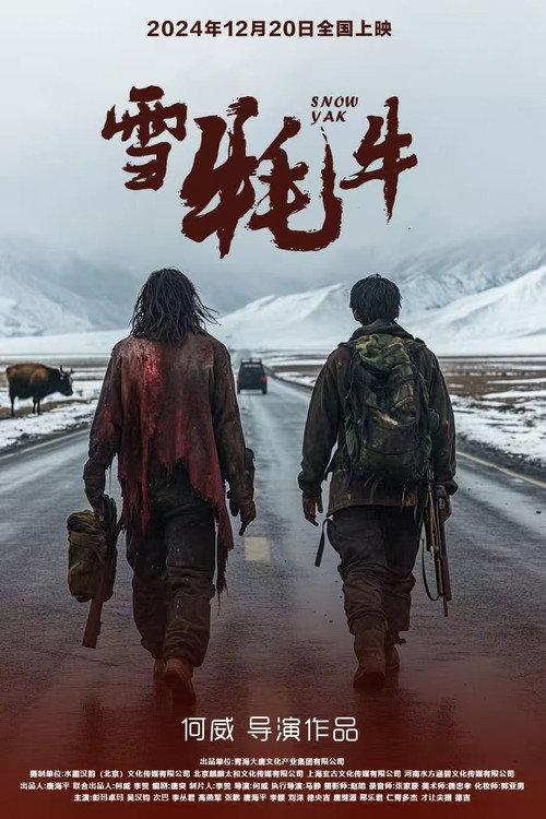 Snow Yak 2024 official movie poster