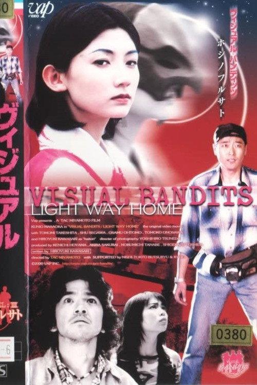 VISUAL BANDITS: Light Way Home 2000 official movie poster