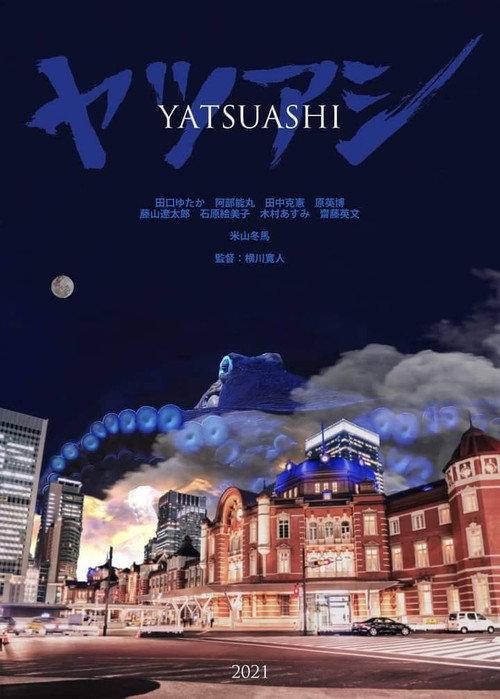 Yatsuashi 2021 official movie poster