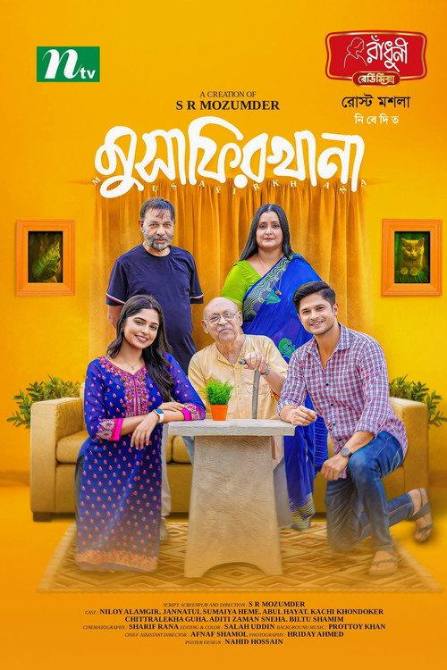 Musafirkhana 2025 official movie poster