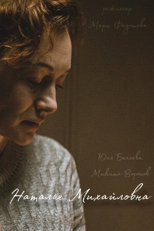 Natalya Mikhailovna 2024 official movie poster