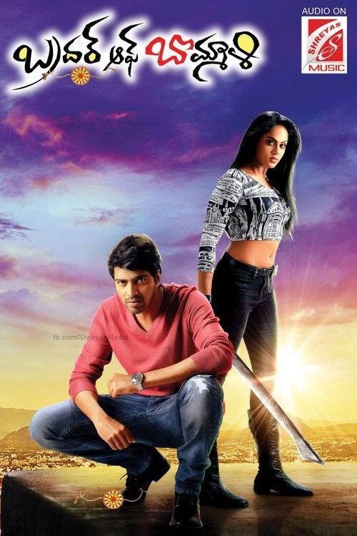 Brother of Bommali 2014 official movie poster