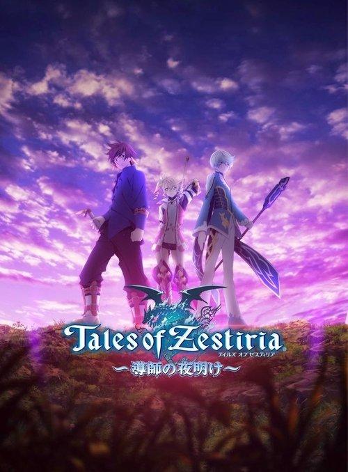 Tales of Zestiria: The Shepherd's Advent 2014 official movie poster