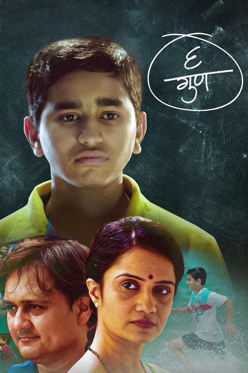 6 Marks 2017 official movie poster