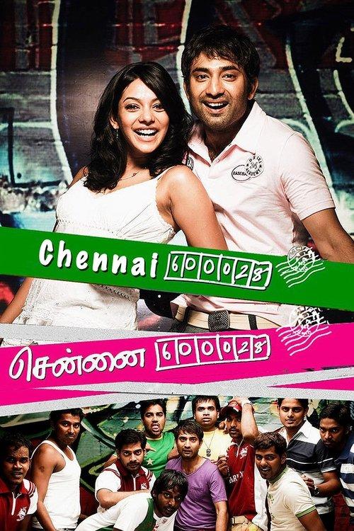 Chennai 600028 2007 official movie poster