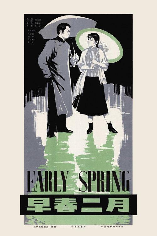 Early Spring 1963 official movie poster