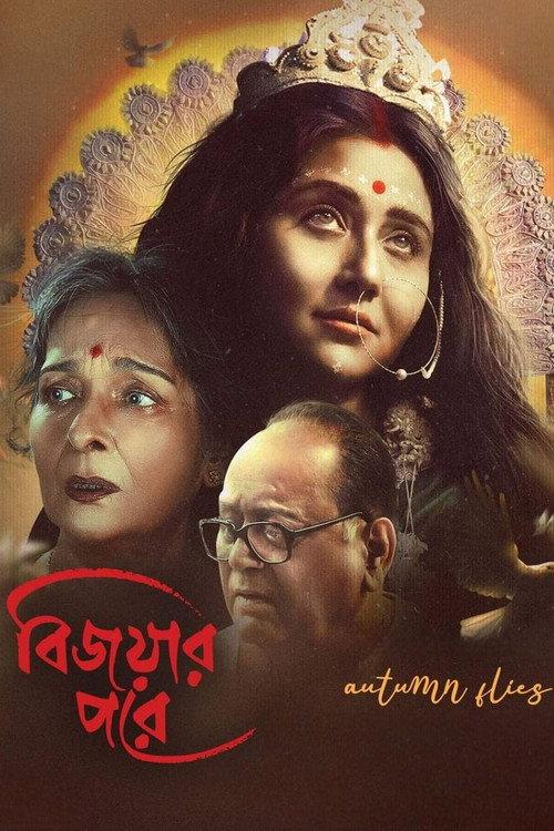 Autumn Flies 2024 official movie poster