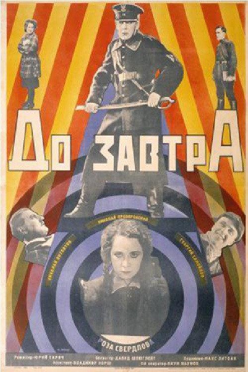 Till Tomorrow 1929 official movie poster