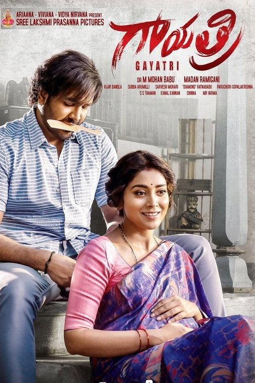 Gayatri 2018 official movie poster