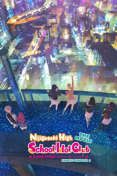 Love Live! Nijigasaki High School Idol Club Final Chapter Part 2 2025 official movie poster