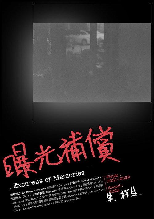 Excursus of Memories 2023 official movie poster