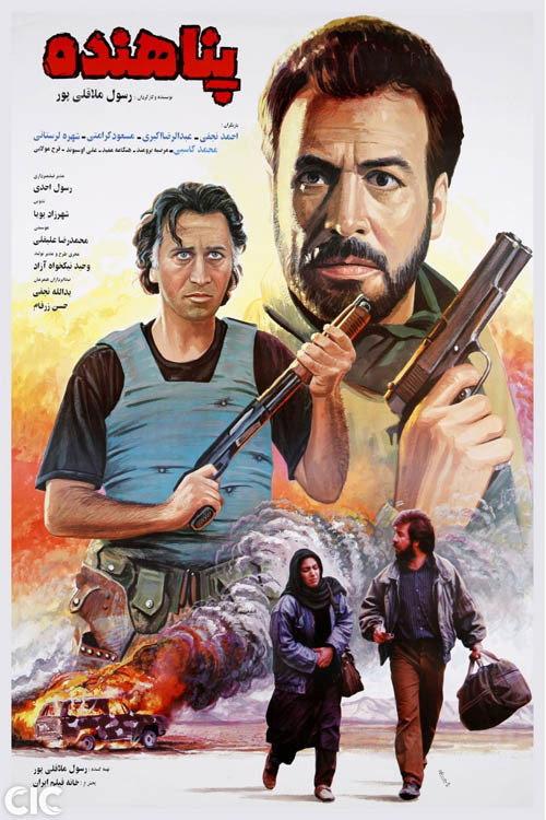 Refugee 1993 official movie poster