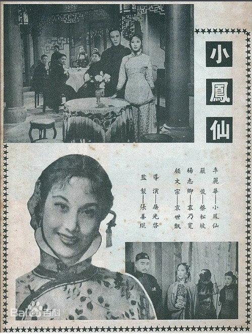 General Chai and Lady Balsam 1953 official movie poster