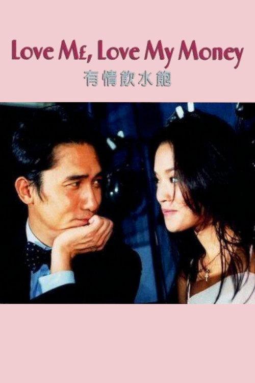Love Me, Love My Money 2001 official movie poster