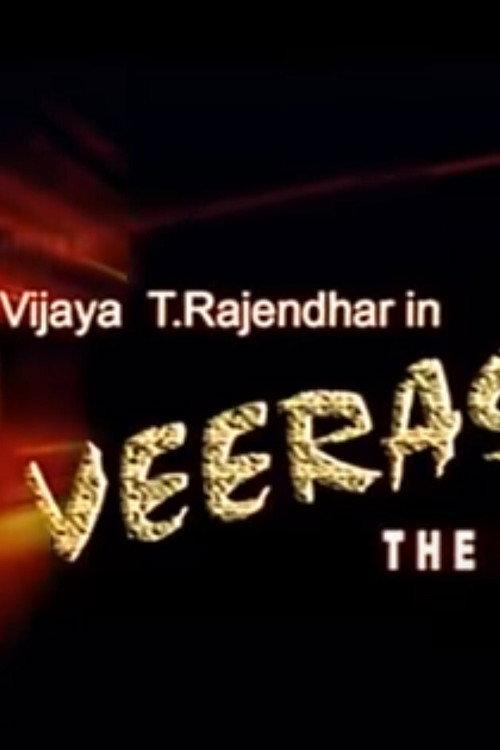 Veerasamy 2007 official movie poster
