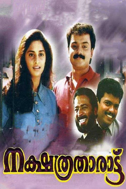 Nakshatratharattu 1998 official movie poster