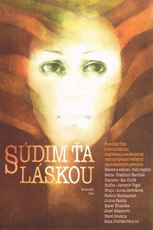 I Judge You by Love 1982 official movie poster