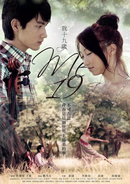Me, 19 2010 official movie poster