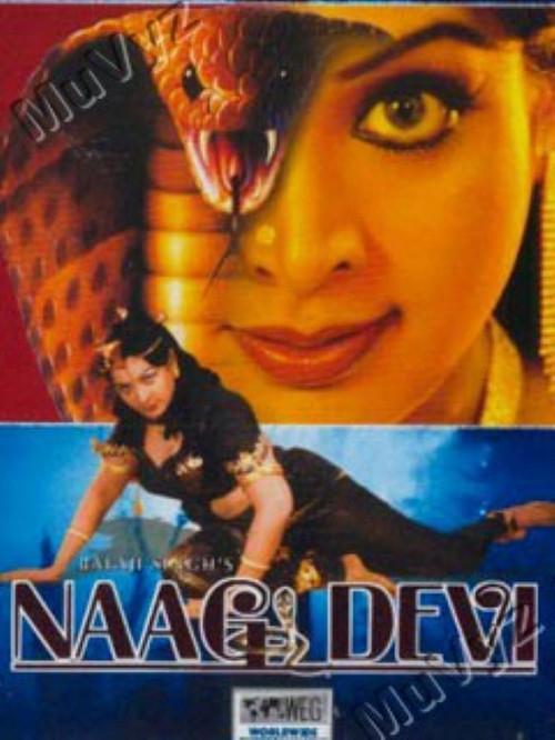 Amma Nagamma 2001 official movie poster