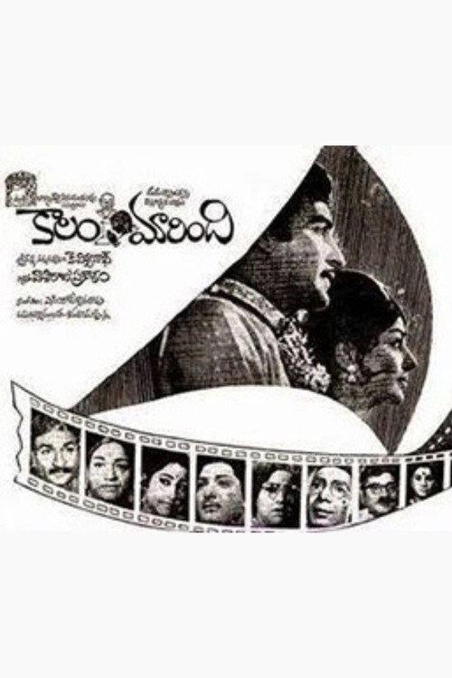 Kalam Marindi 1972 official movie poster