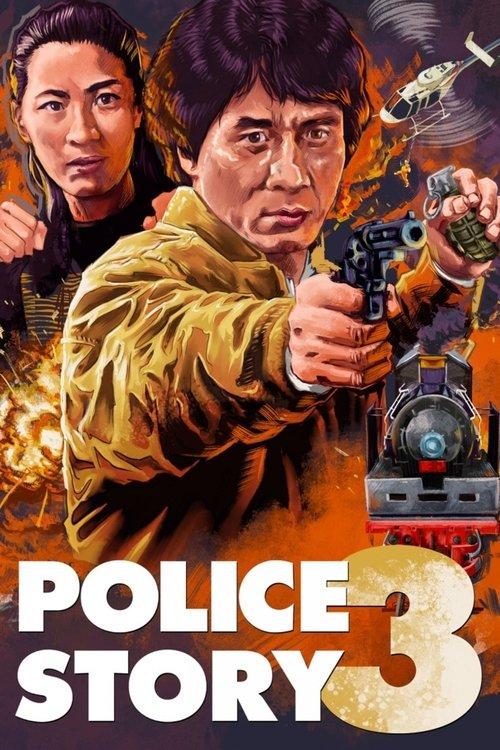 Police Story 3: Super Cop 1992 official movie poster