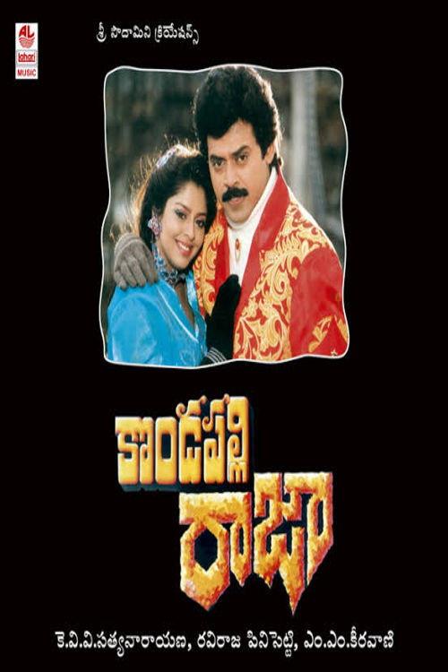 Kondapalli Raja 1993 official movie poster