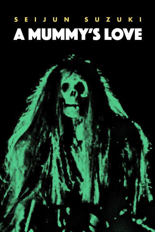 A Mummy’s Love 1973 official movie poster