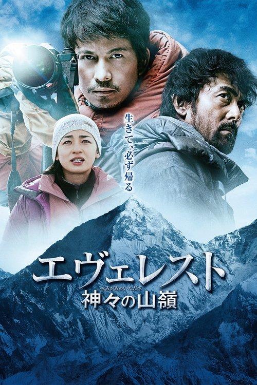 Everest: The Summit of the Gods 2016 official movie poster