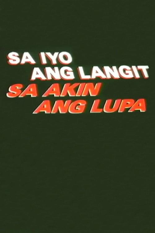 Sa Iyo Ang Langit Sa Akin Ang Lupa 1996 official movie poster
