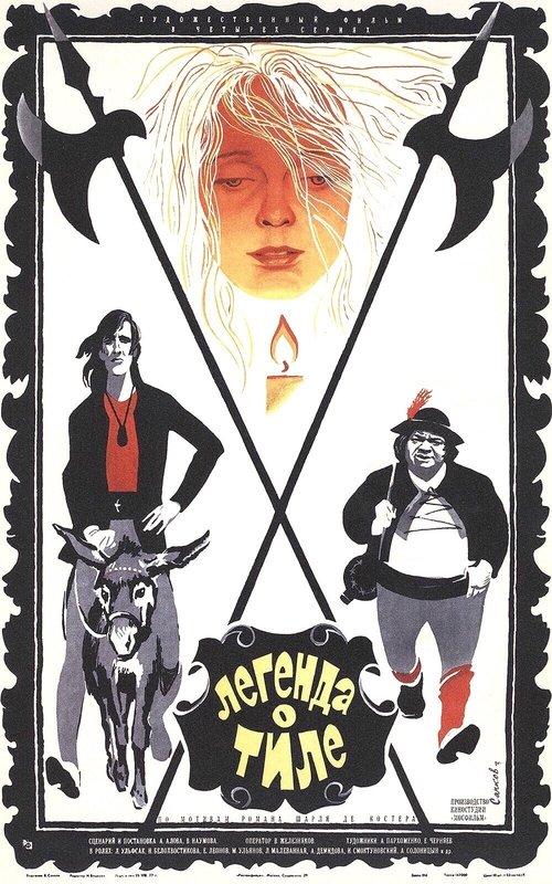 The Legend of Till 1977 official movie poster