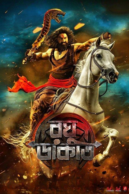 Raghu Dakat 2025 official movie poster