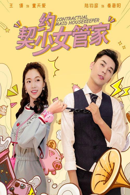 Contractual Maid Housekeeper 2019 official movie poster