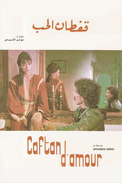 Caftan d'amour 1989 official movie poster