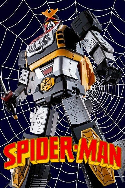 Japanese Spiderman: Episode 0 1978 official movie poster