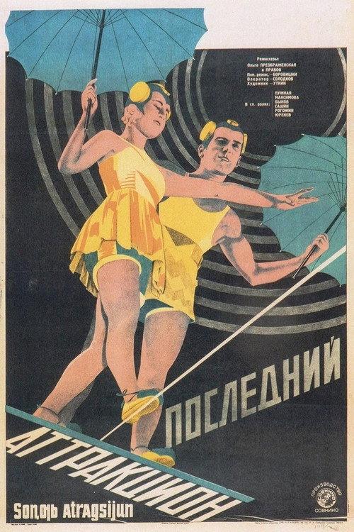 The Last Attraction 1929 official movie poster