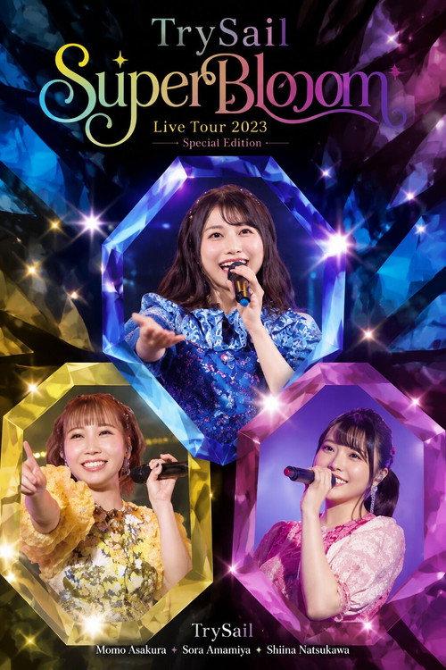TrySail Live Tour 2023 Special Edition "SuperBlooooom" 2024 official movie poster
