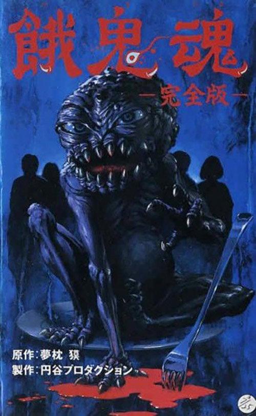 The Demon Within 1985 official movie poster