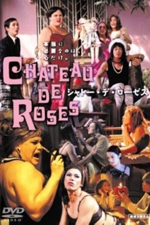 Chateau de Roses 2005 official movie poster