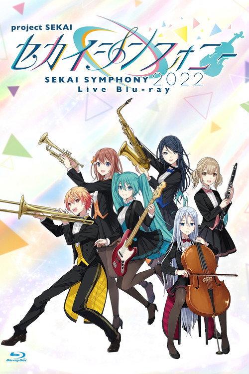 Sekai Symphony 2022 Live 2022 official movie poster