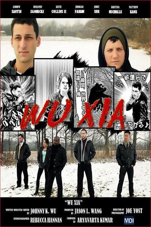 Wu Xia 2016 official movie poster