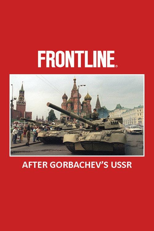 After Gorbachev's USSR 1992 official movie poster