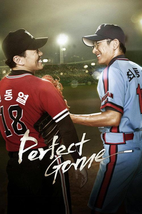 Perfect Game 2011 official movie poster