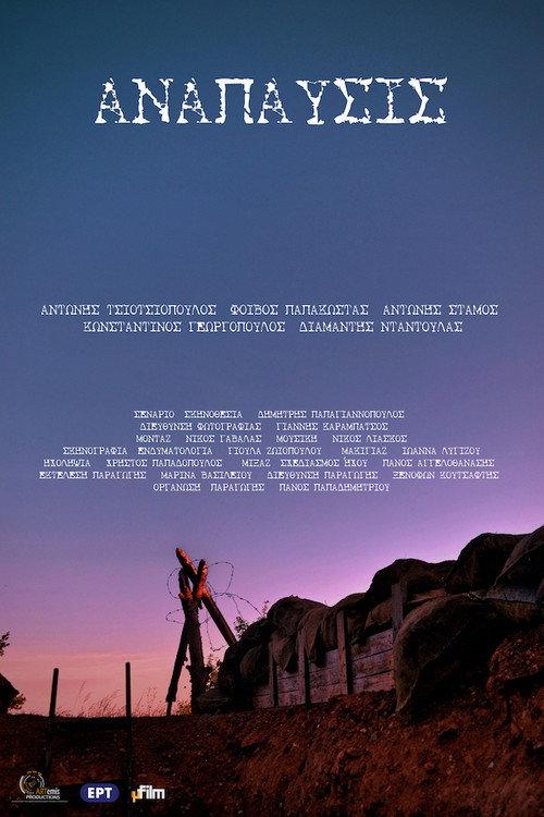 Anapafsis 2020 official movie poster