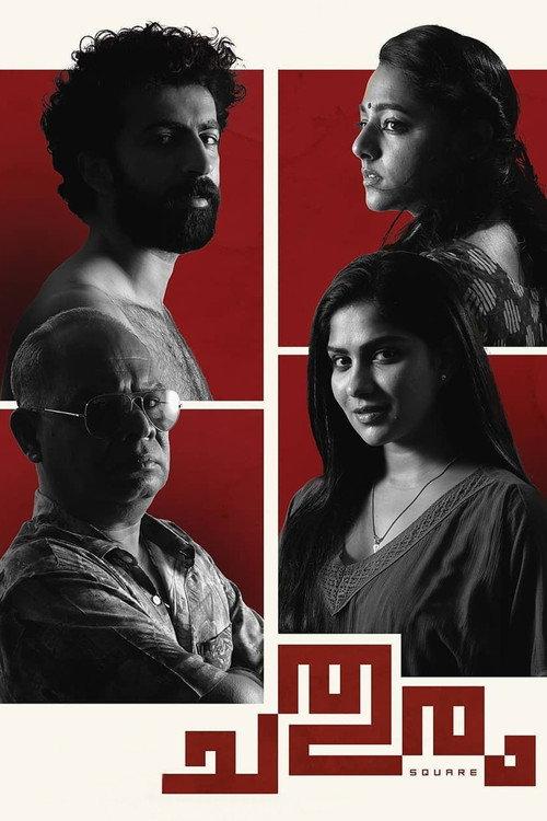 Chathuram 2022 official movie poster