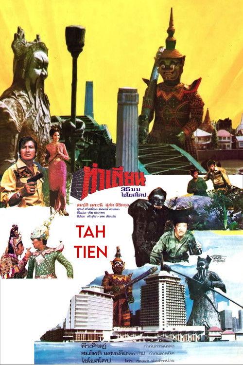 Tah Tien 1973 official movie poster
