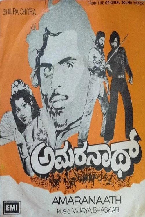 Amarnath 1978 official movie poster