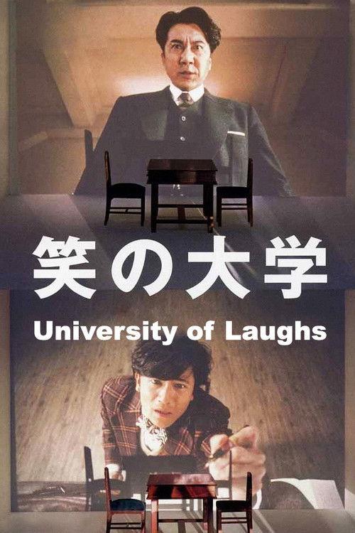 University of Laughs 2004 official movie poster