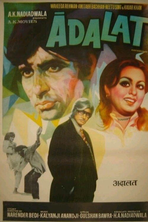 Adalat 1976 official movie poster